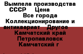 Вымпела производства СССР  › Цена ­ 1 000 - Все города Коллекционирование и антиквариат » Другое   . Камчатский край,Петропавловск-Камчатский г.